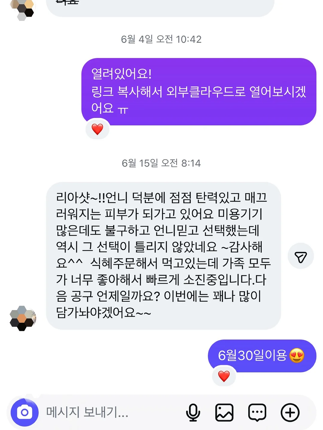 SNS 프로필 세팅 4