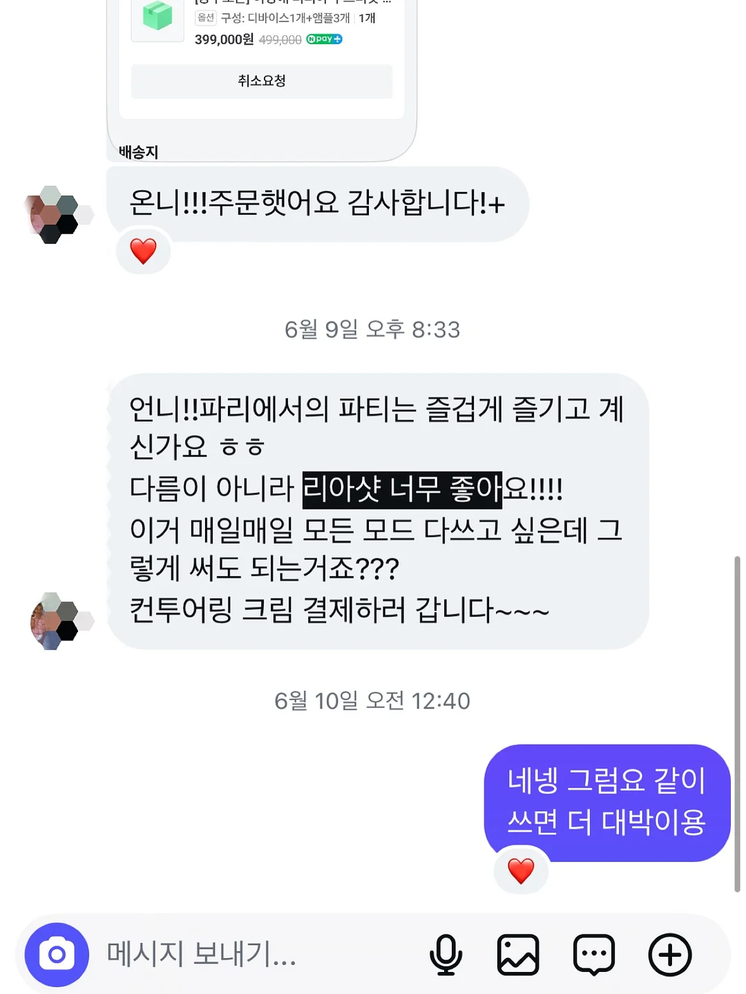 SNS 프로필 세팅 5