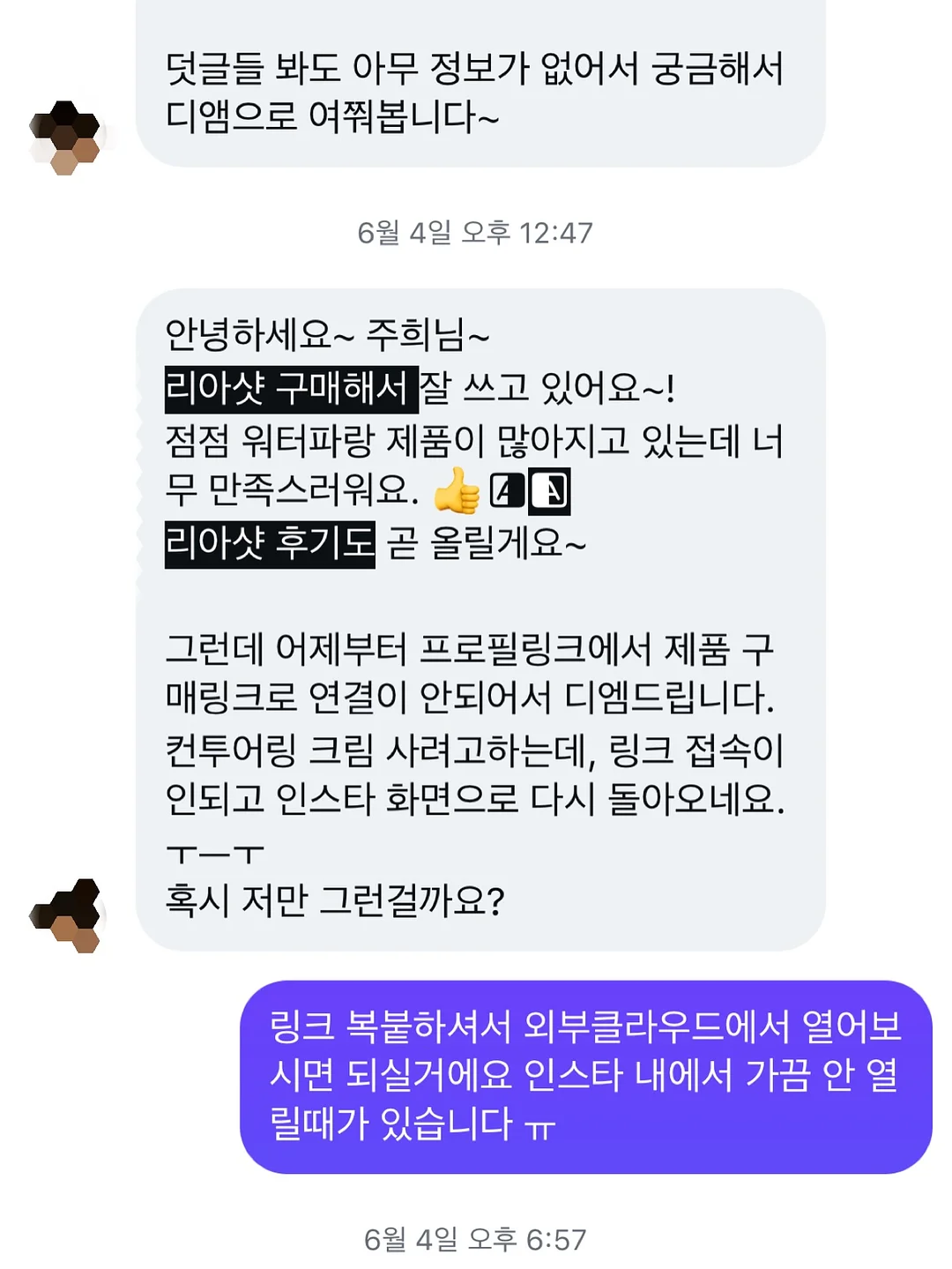 SNS 프로필 세팅 6