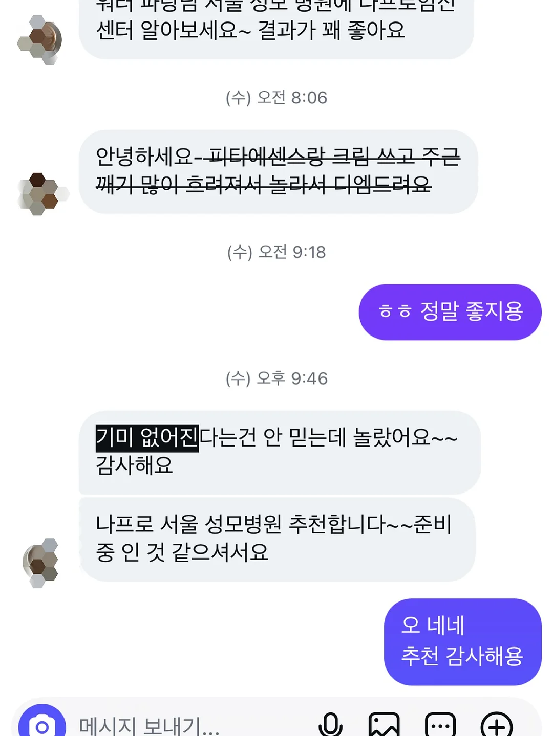 SNS 프로필 세팅 7