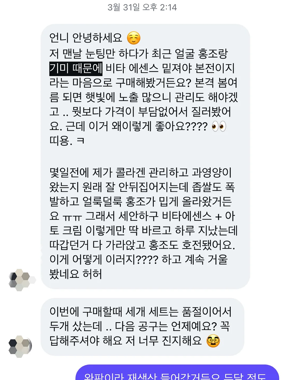 SNS 프로필 세팅 8