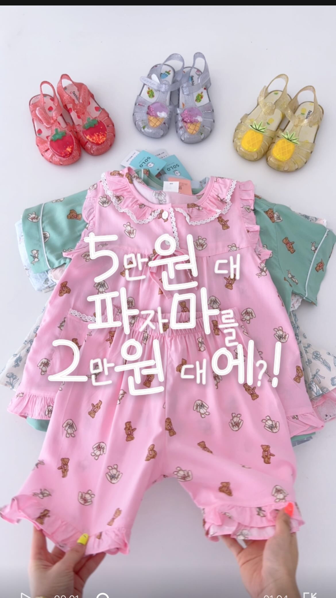 체리 잠옷