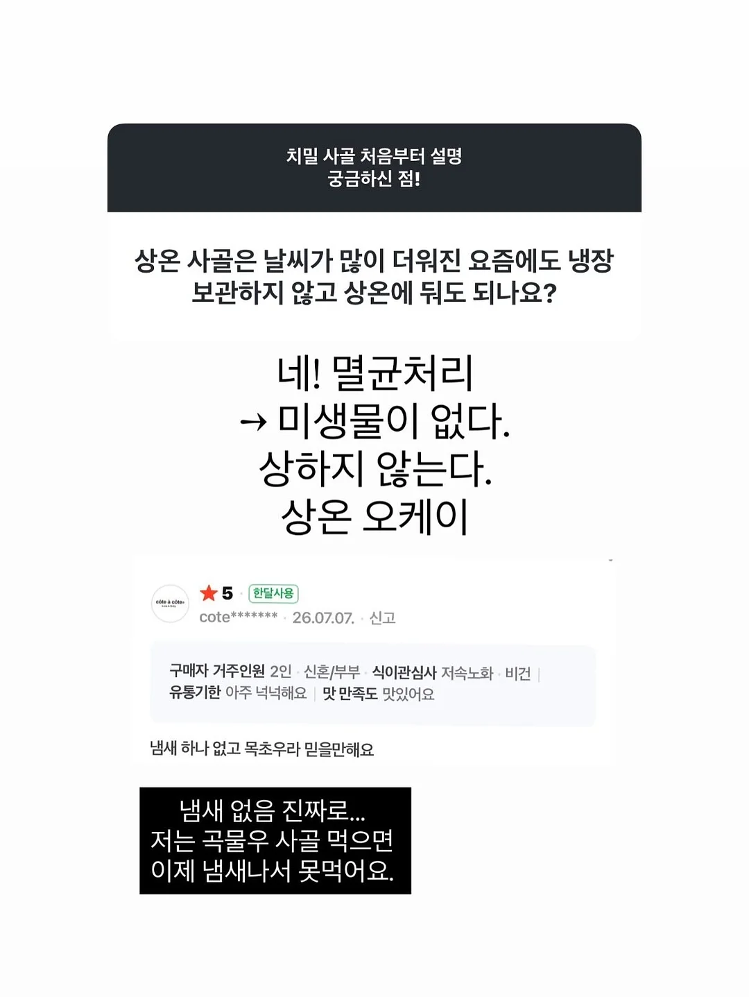 달러구트 꿈백화점 2권 12