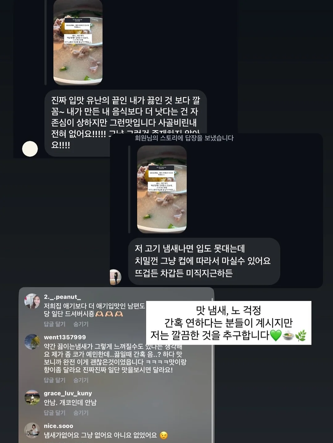 달러구트 꿈백화점 2권 20