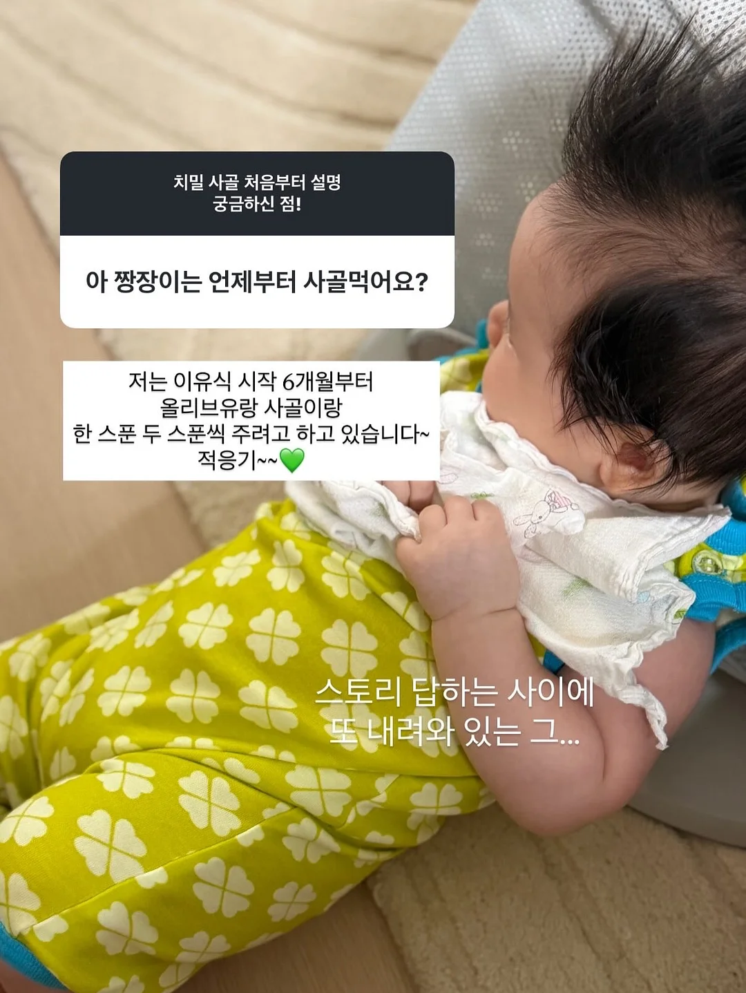 달러구트 꿈백화점 2권 9