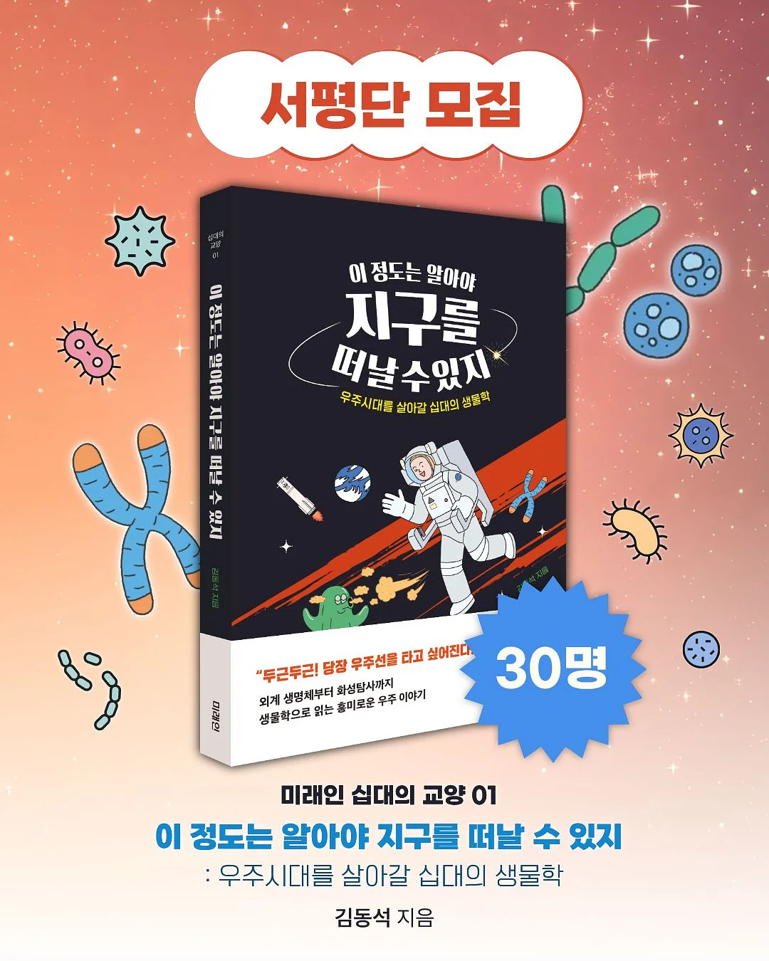 세계척학전집_사랑은오해다 1