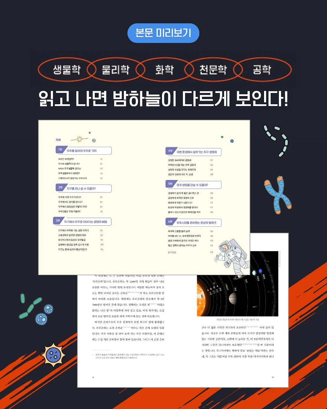 세계척학전집_사랑은오해다 2