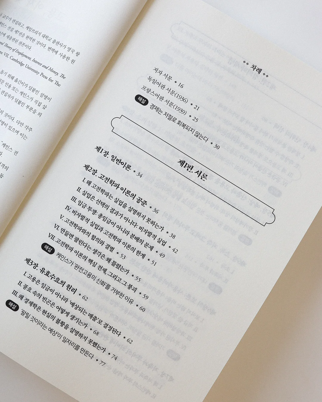 감정 표현 연습 도서 3