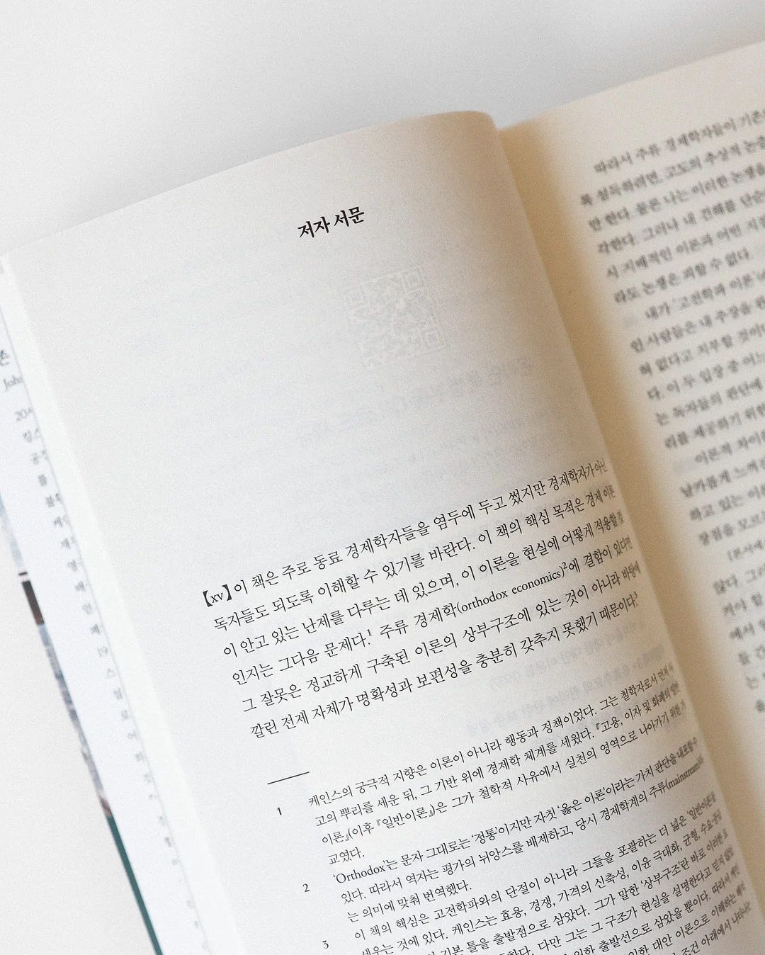 감정 표현 연습 도서 4