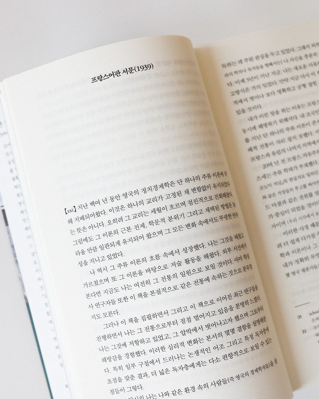 감정 표현 연습 도서 5