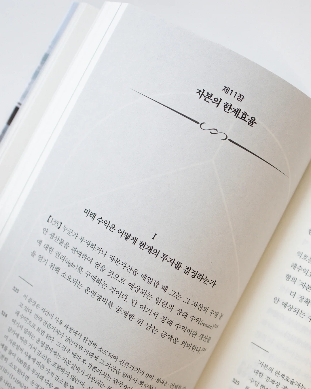 감정 표현 연습 도서 7