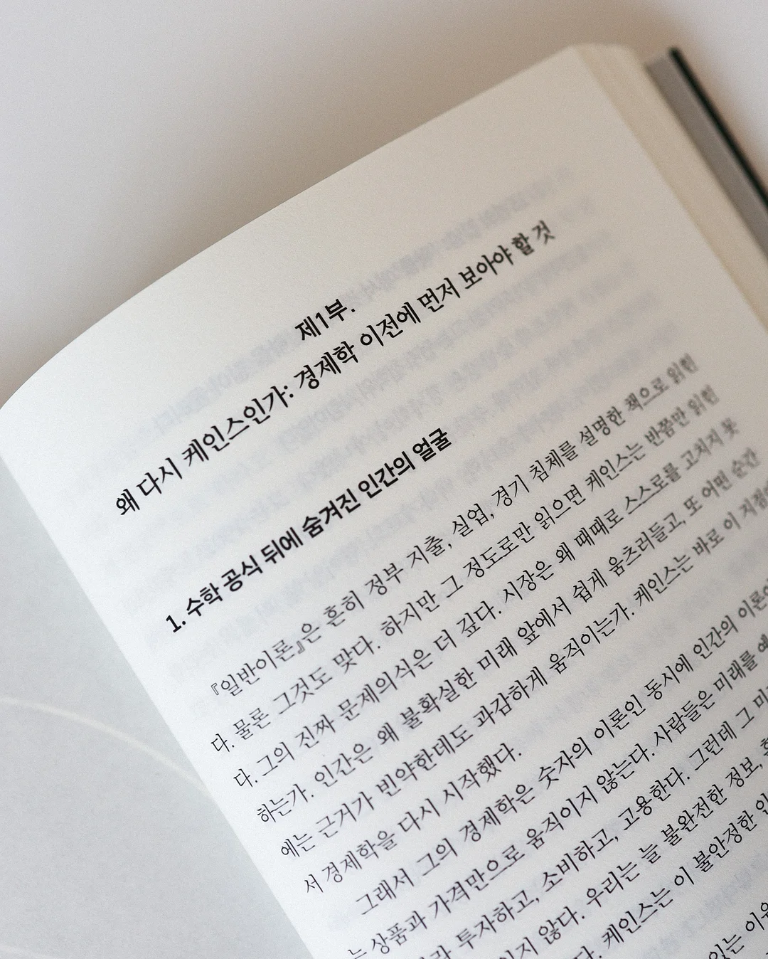 감정 표현 연습 도서 8
