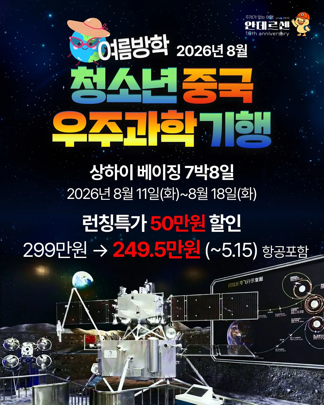 스누피 케이크