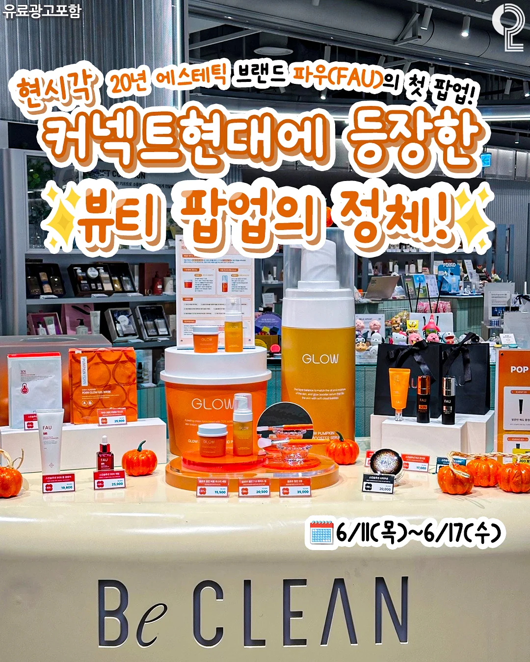 SQUARE 그래픽 티셔츠 1