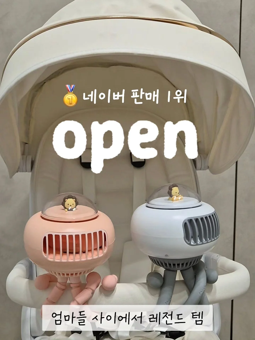 조이 아이스핀 360 메쉬 시그니처 블럭 1