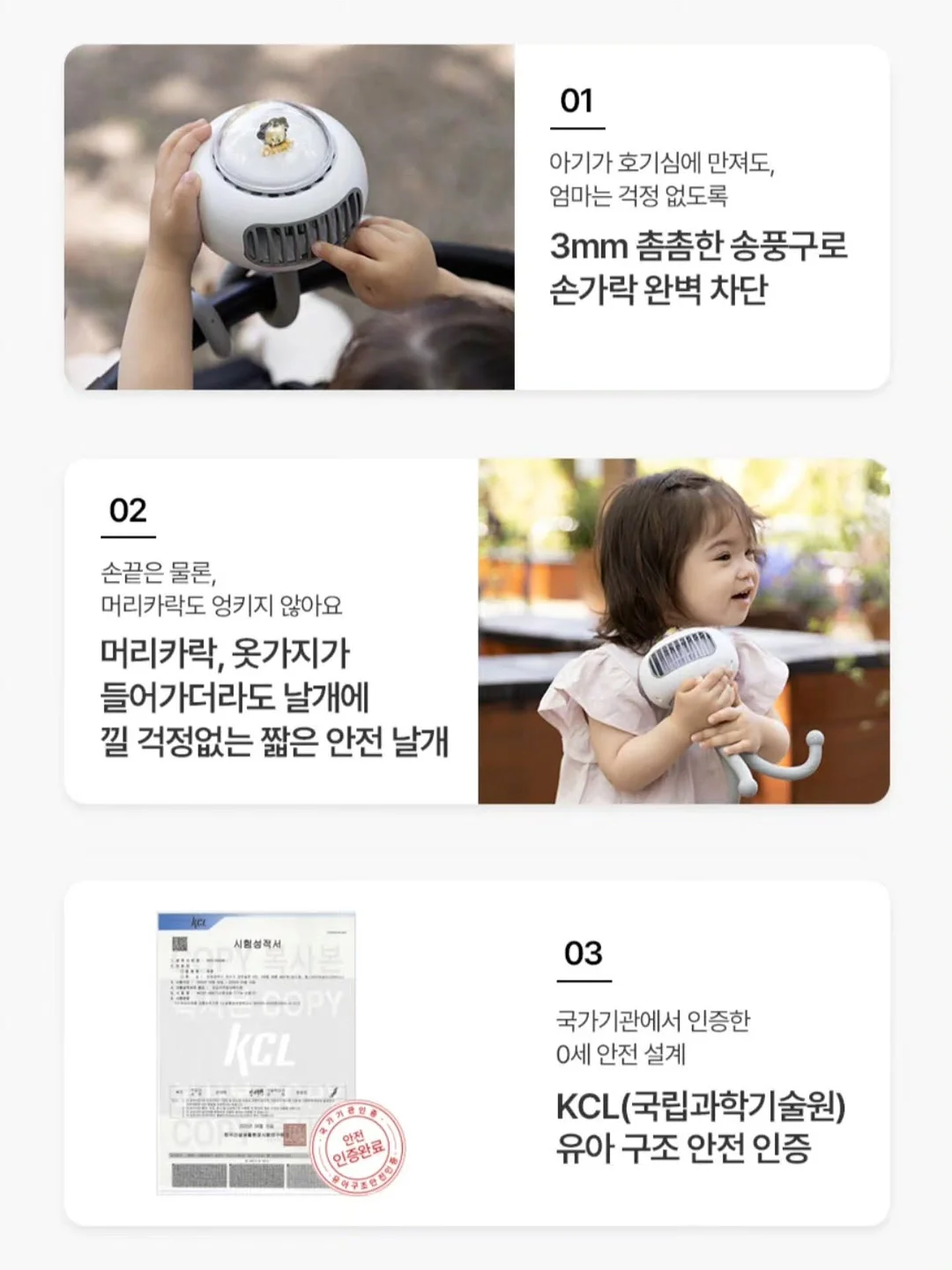 조이 아이스핀 360 메쉬 시그니처 블럭 11