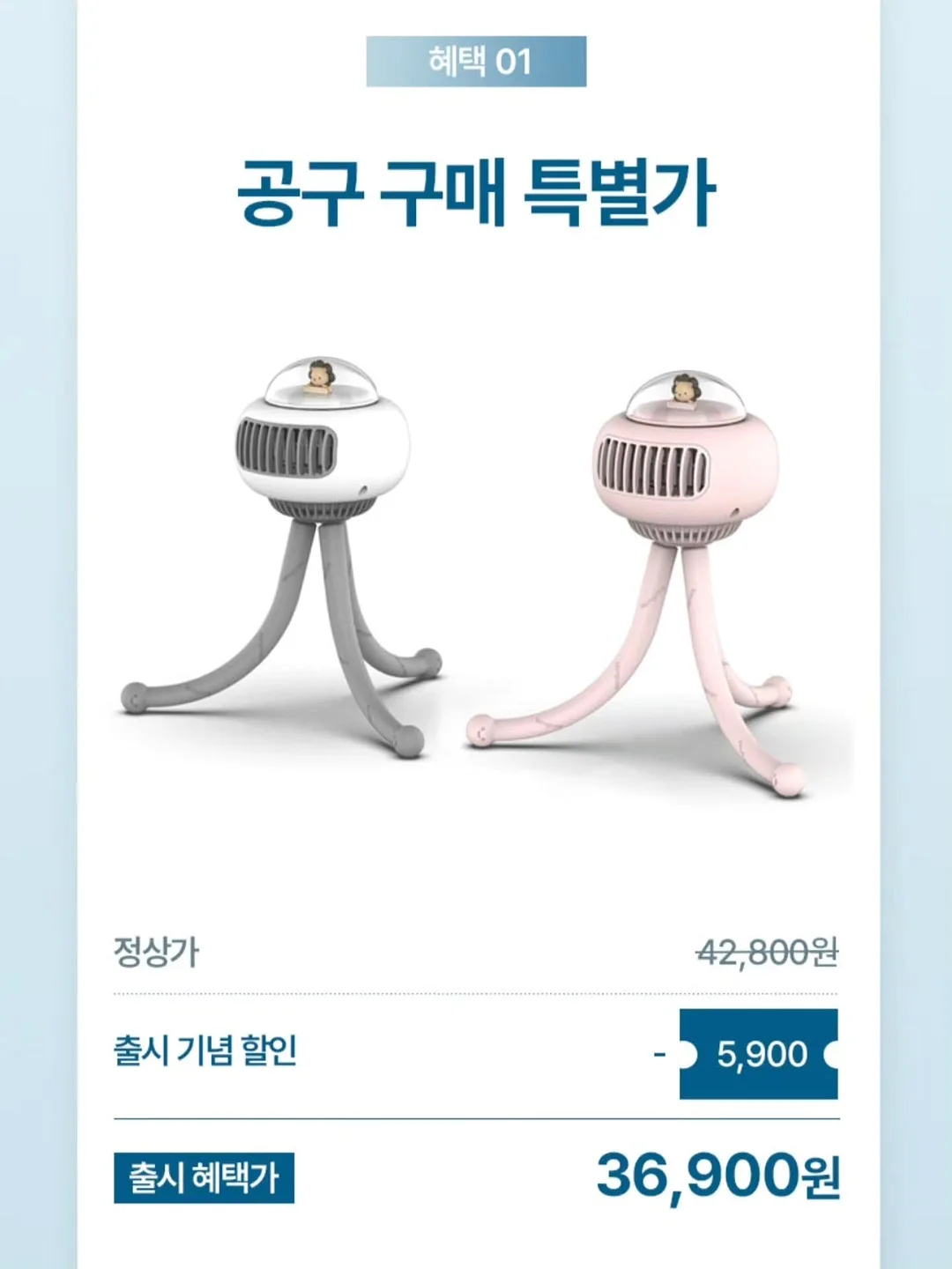 조이 아이스핀 360 메쉬 시그니처 블럭 13