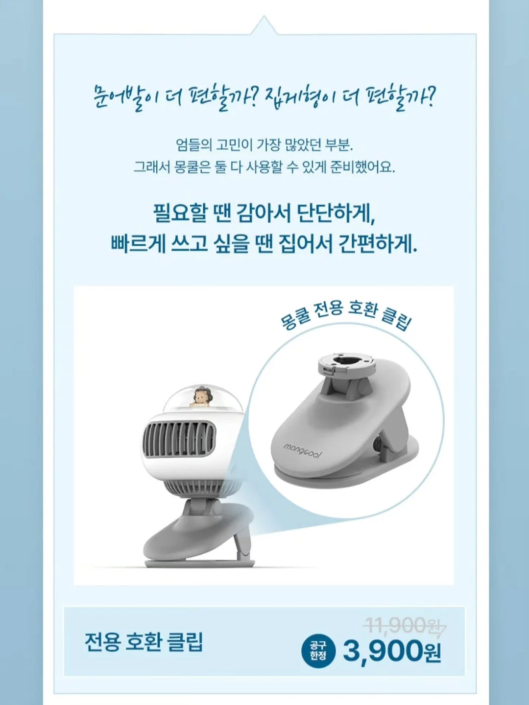 조이 아이스핀 360 메쉬 시그니처 블럭 14