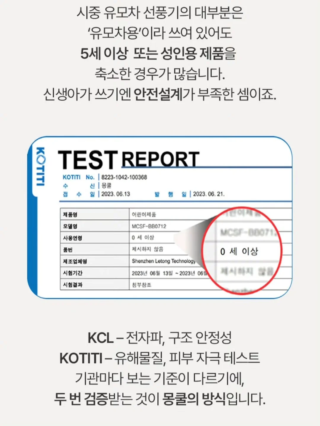 조이 아이스핀 360 메쉬 시그니처 블럭 7