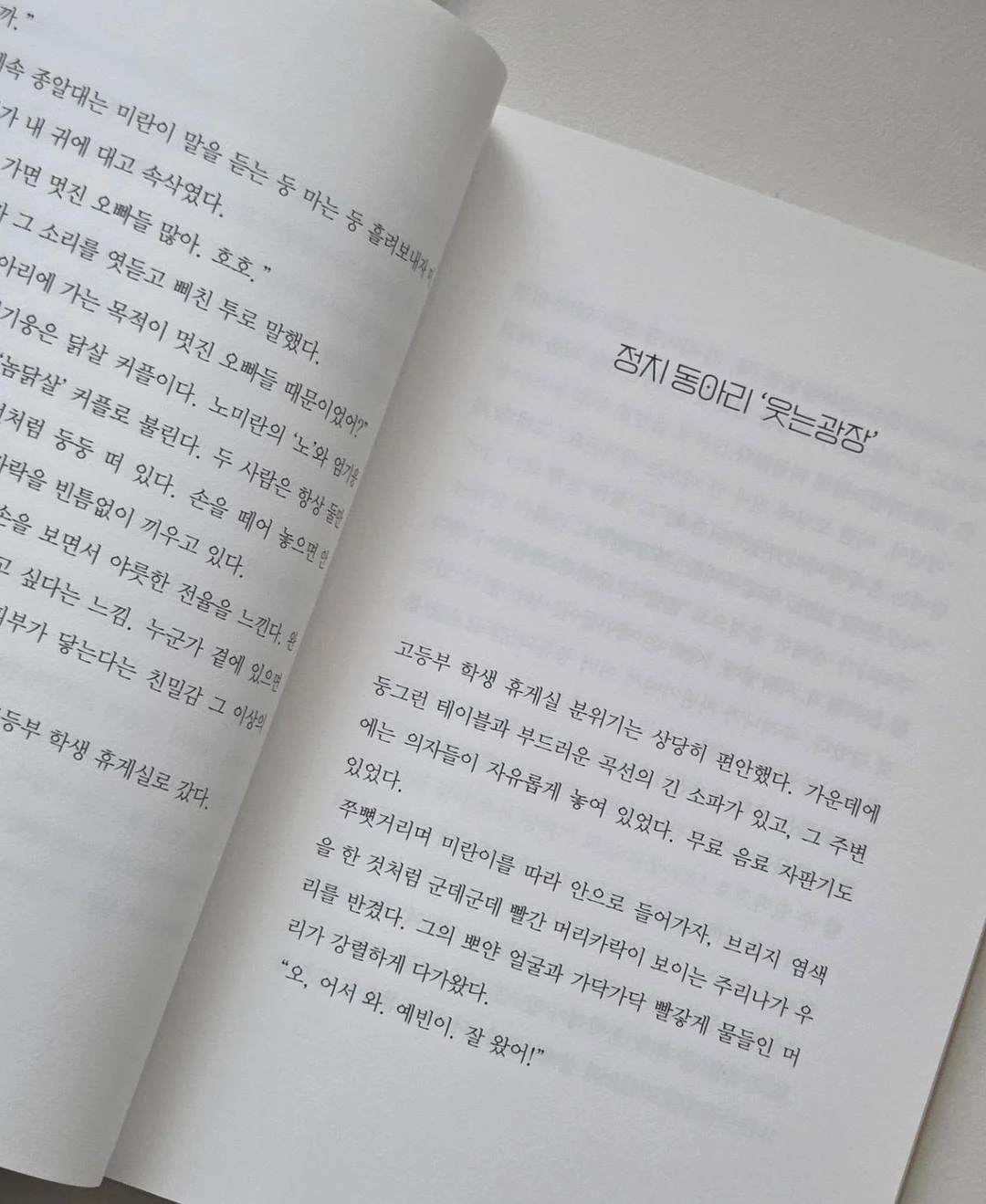 Trinidad 트리니다드 의자 11