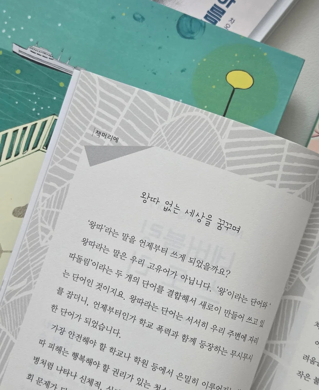 Trinidad 트리니다드 의자 8