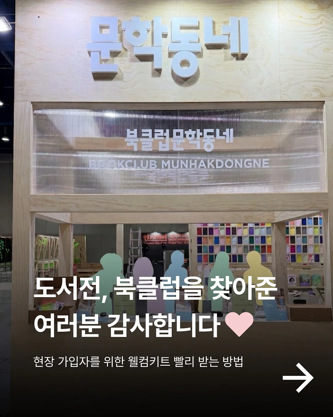 유니클로 x 세실반센 콜라보 아이템 1