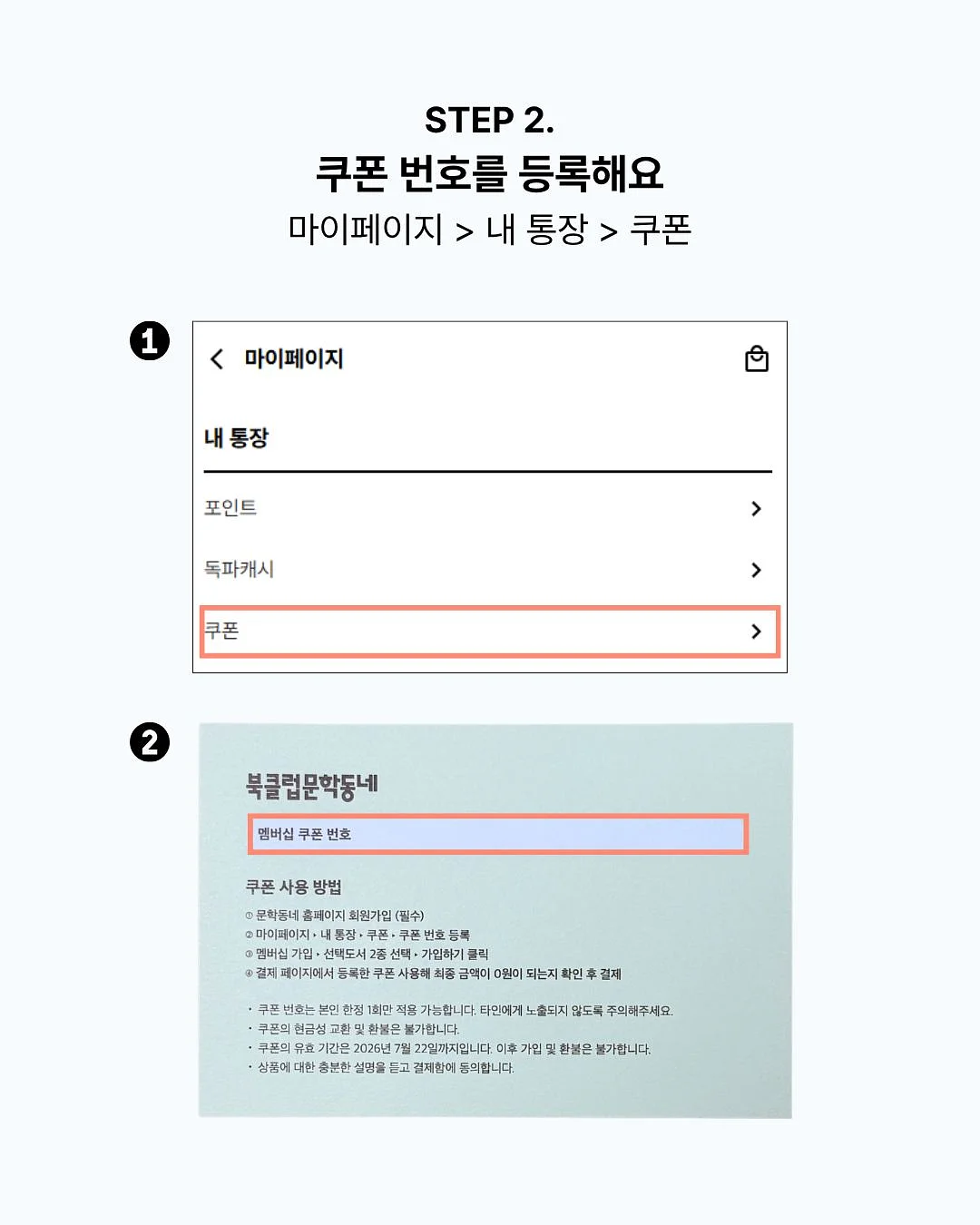 유니클로 x 세실반센 콜라보 아이템 6