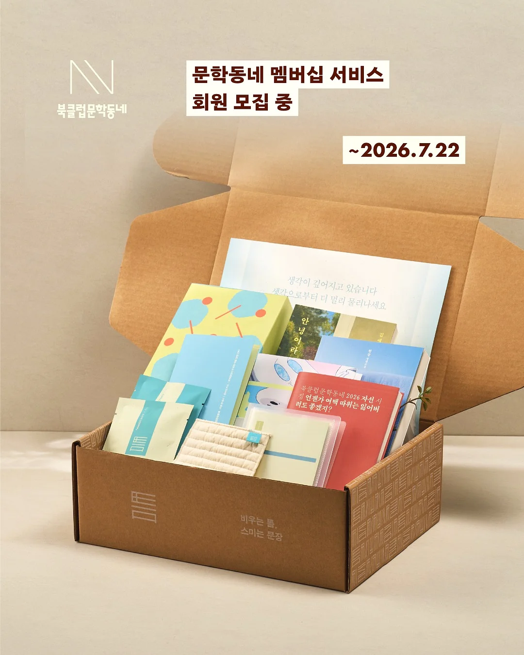 유니클로 x 세실반센 콜라보 아이템 8