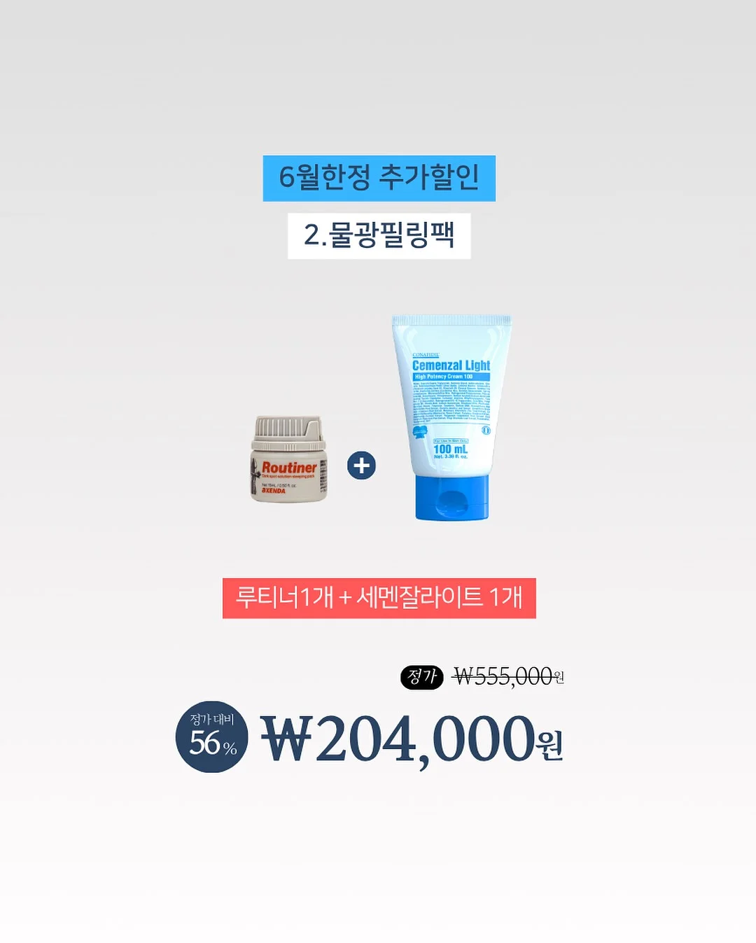 노을메론 13
