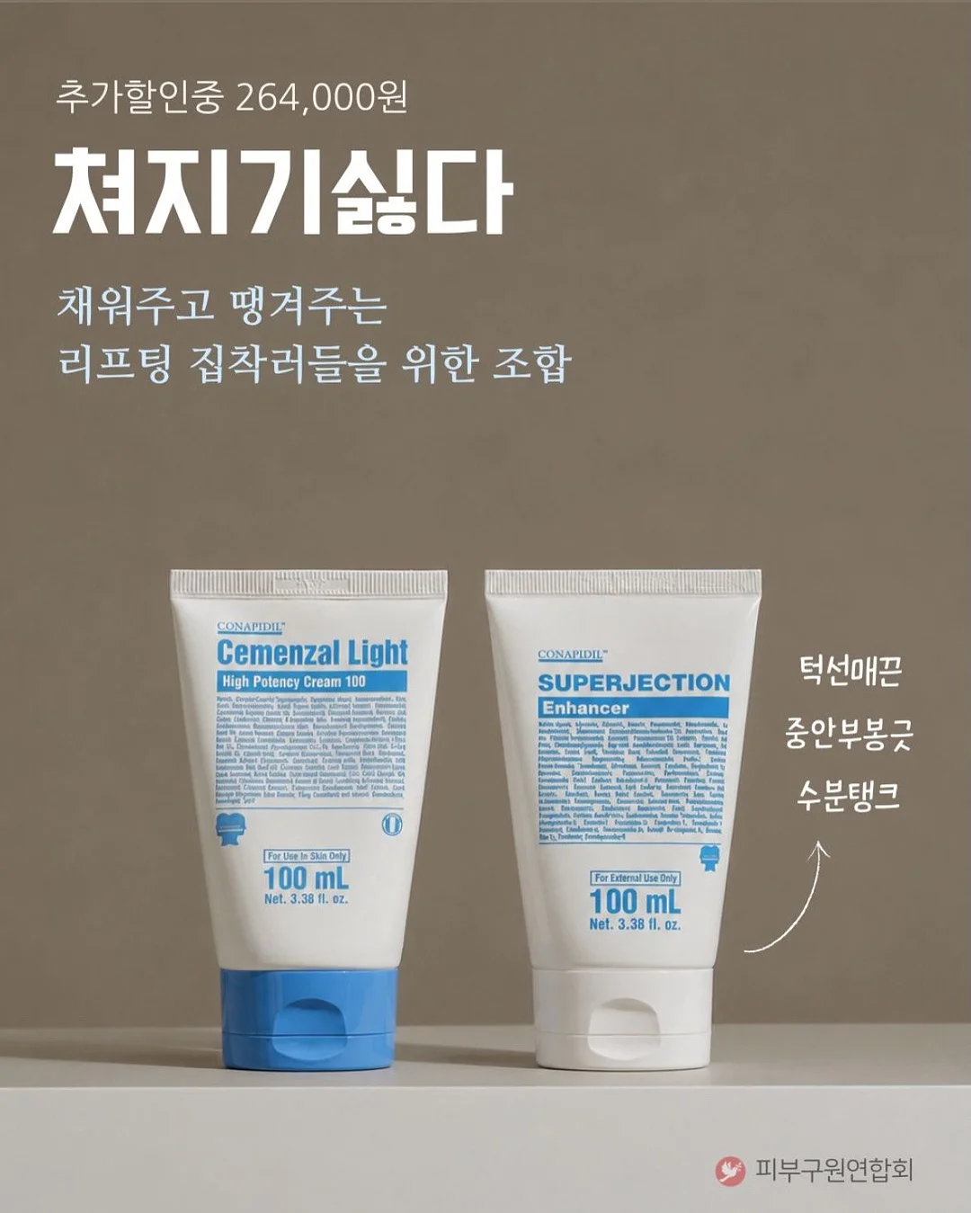 노을메론 8