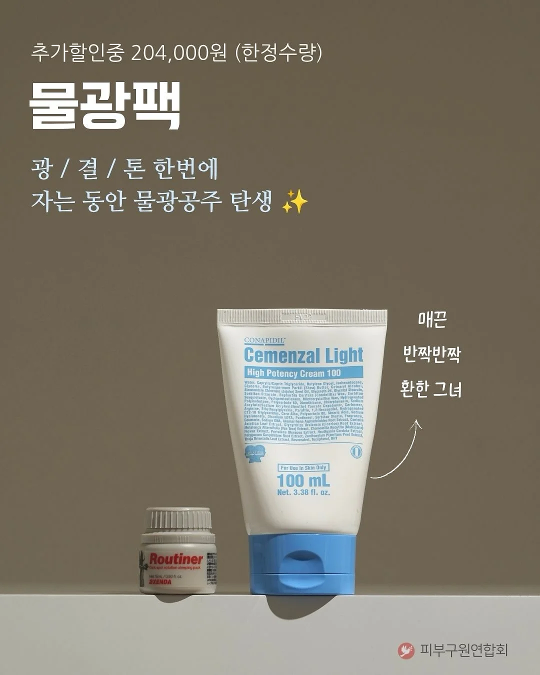 노을메론 9