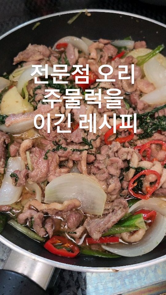돈키호테 콜라보 호피무늬 잠옷 모몽가 마스코트