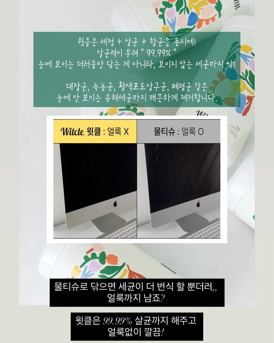 루비키위 5