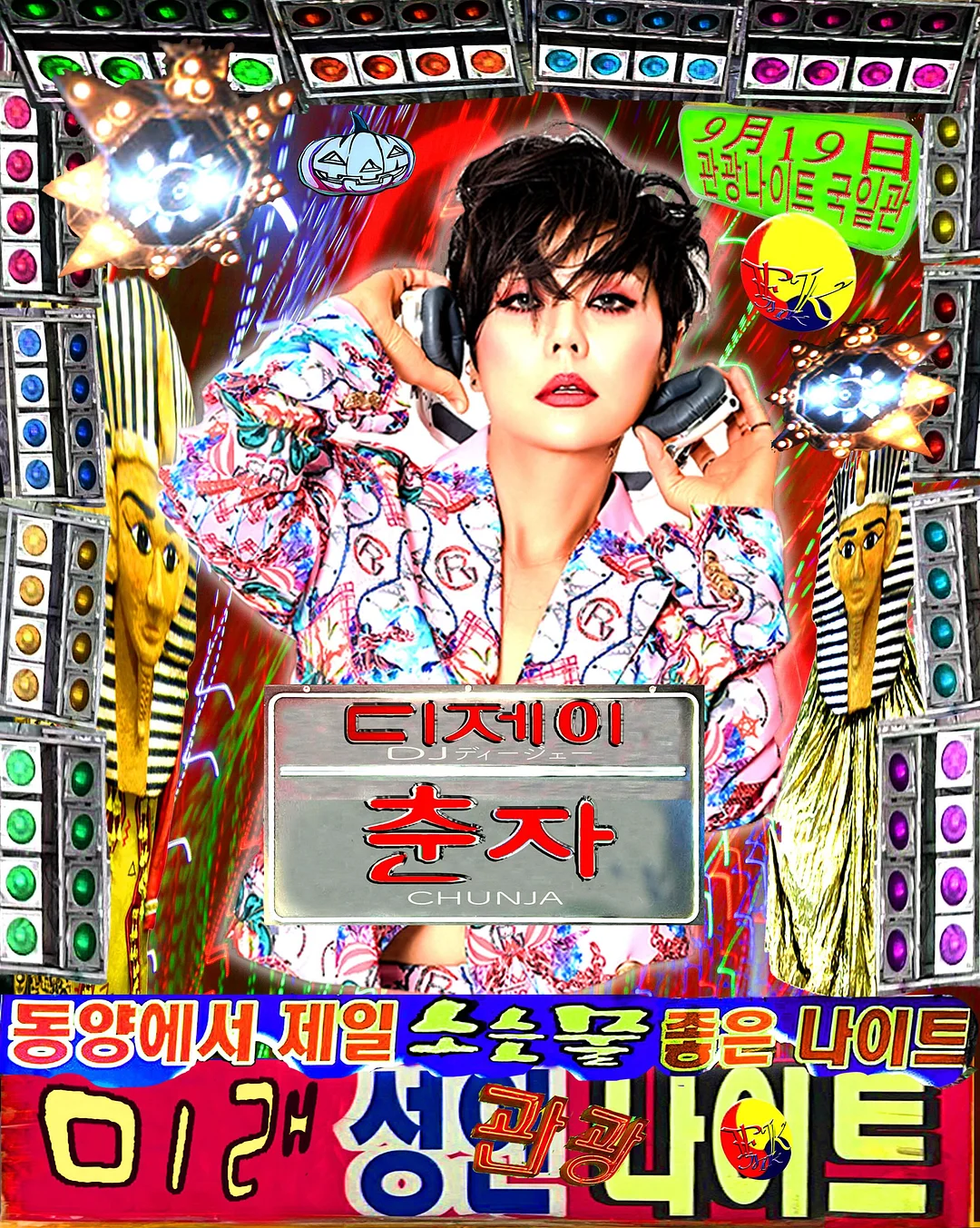 청하단 1