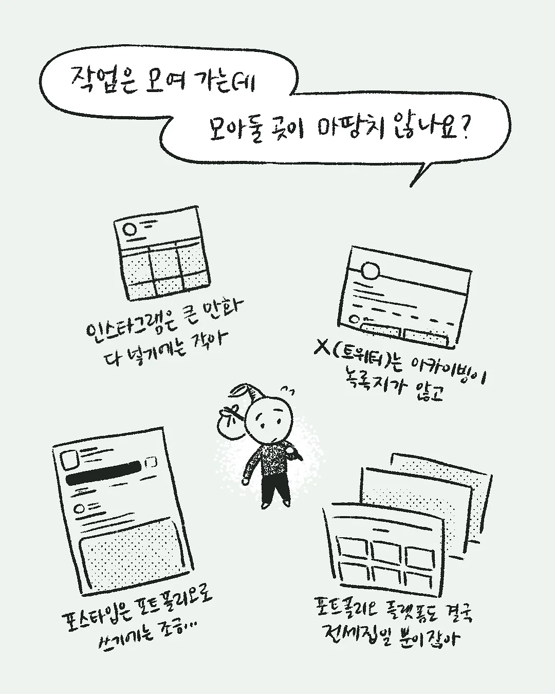 달래장 1
