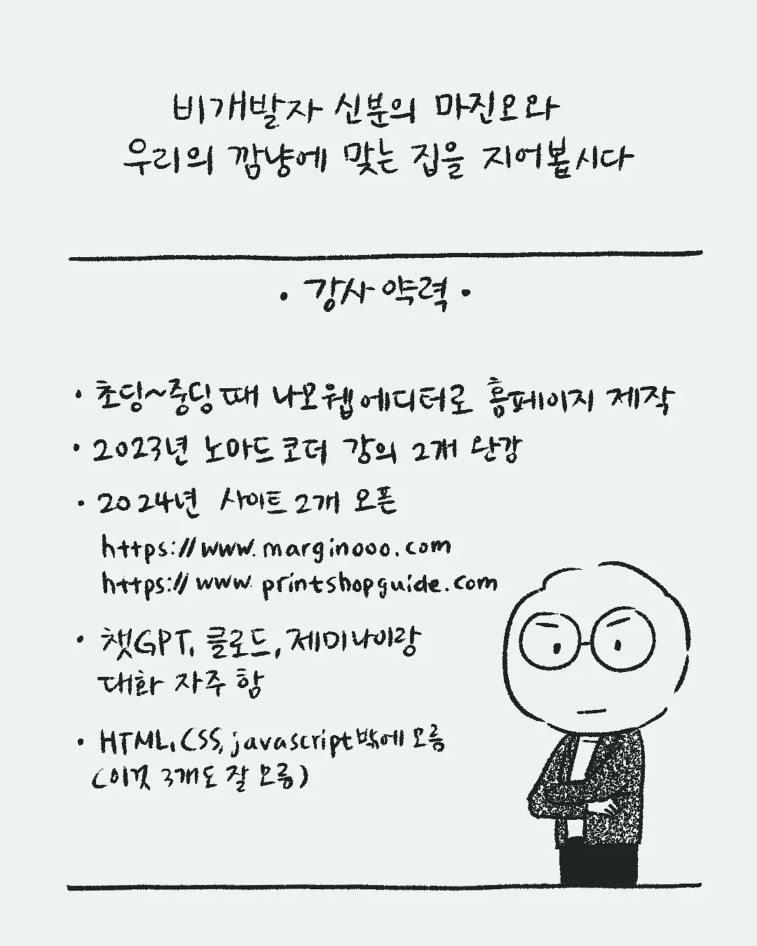 달래장 3