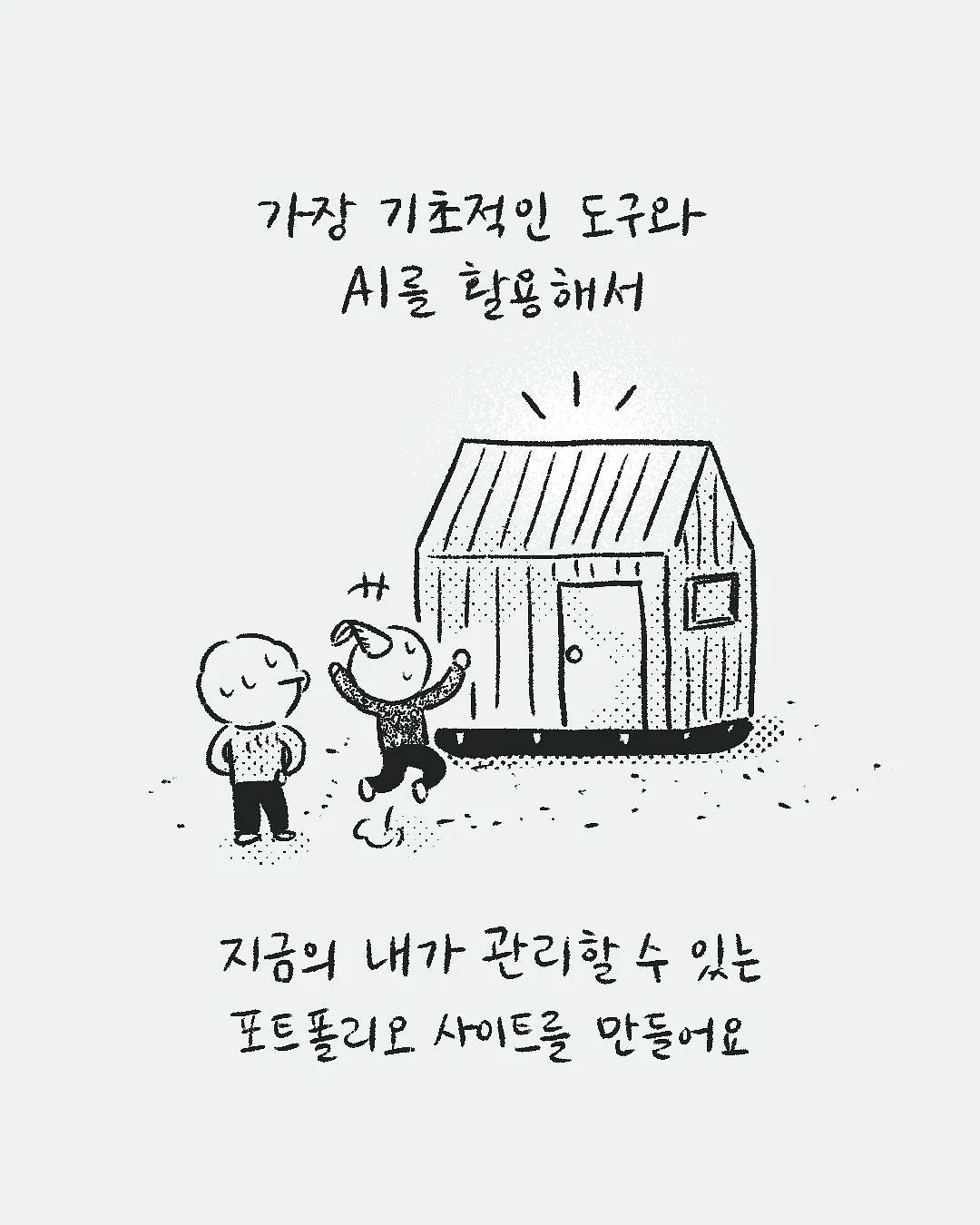달래장 4