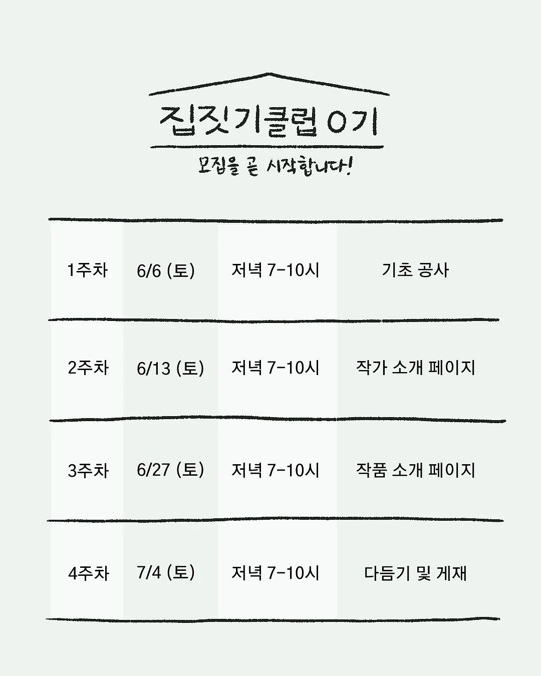 달래장 5