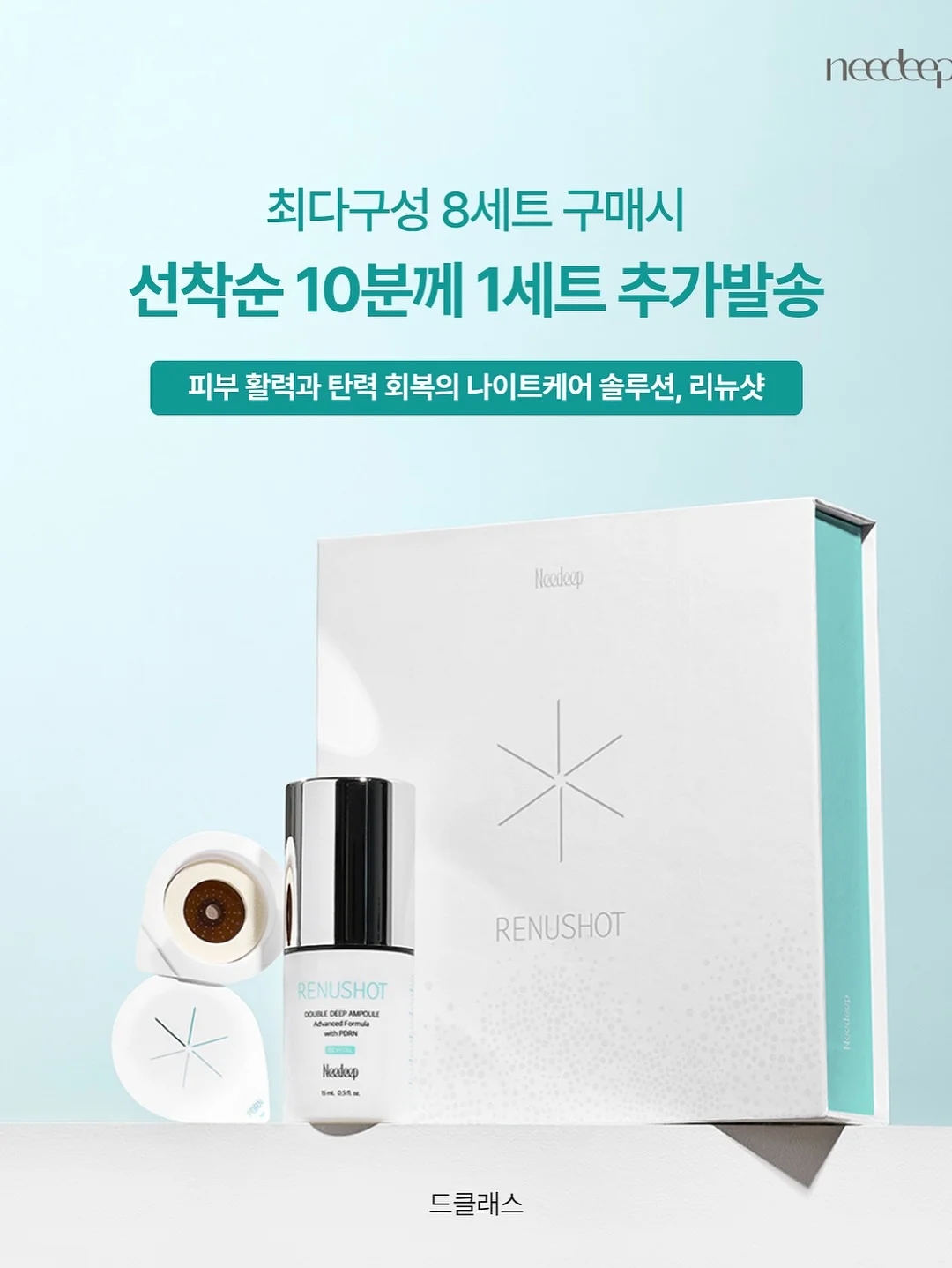 뭉치 과학 토론왕 4
