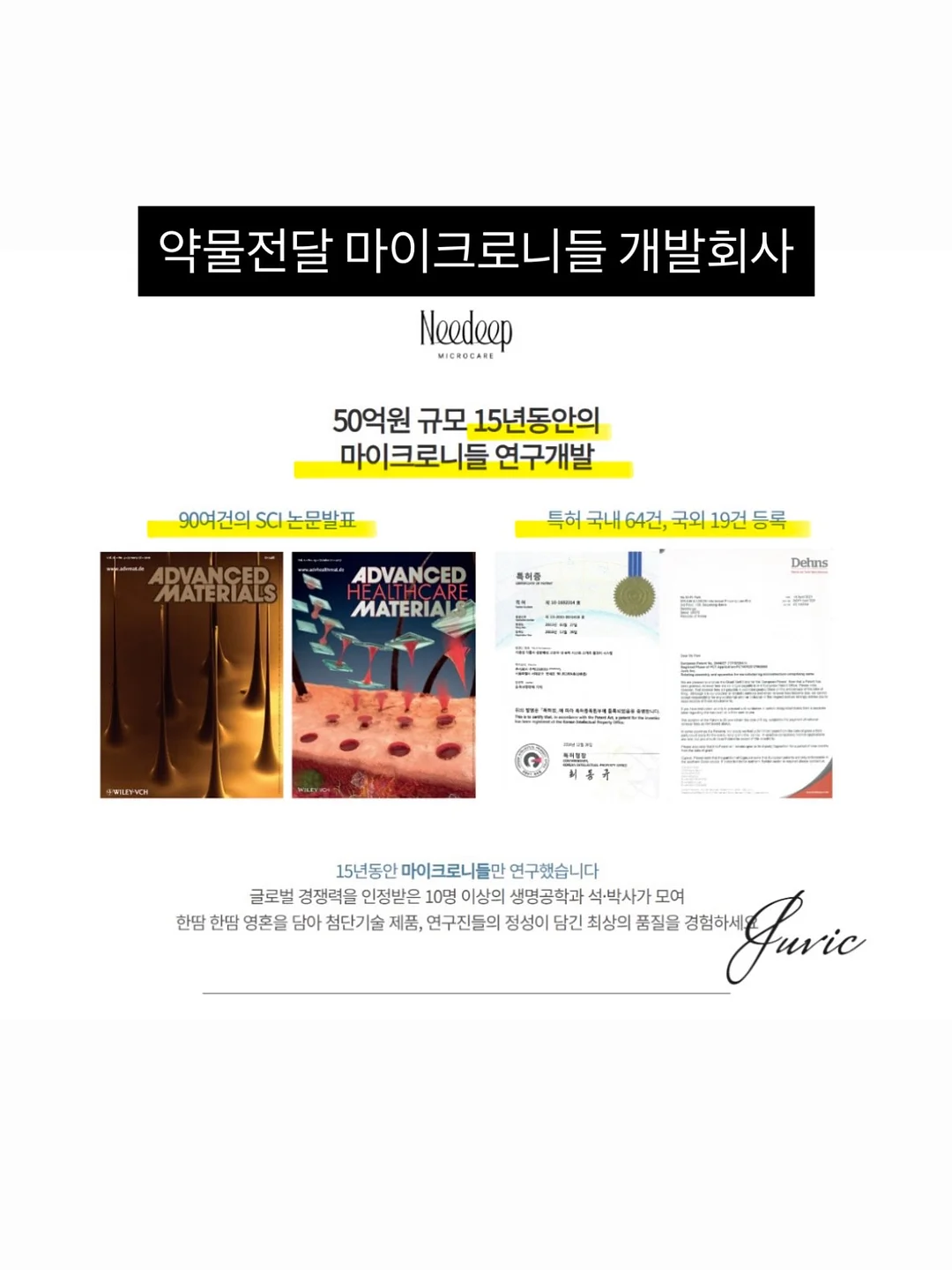 뭉치 과학 토론왕 8