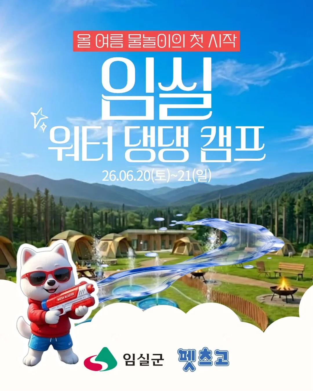 솔티크 글라스 1