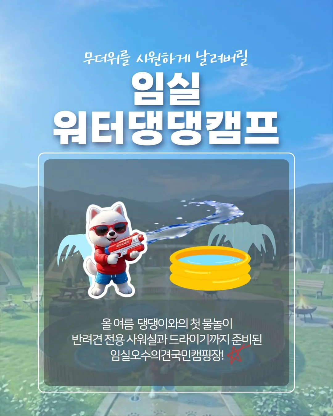 솔티크 글라스 2