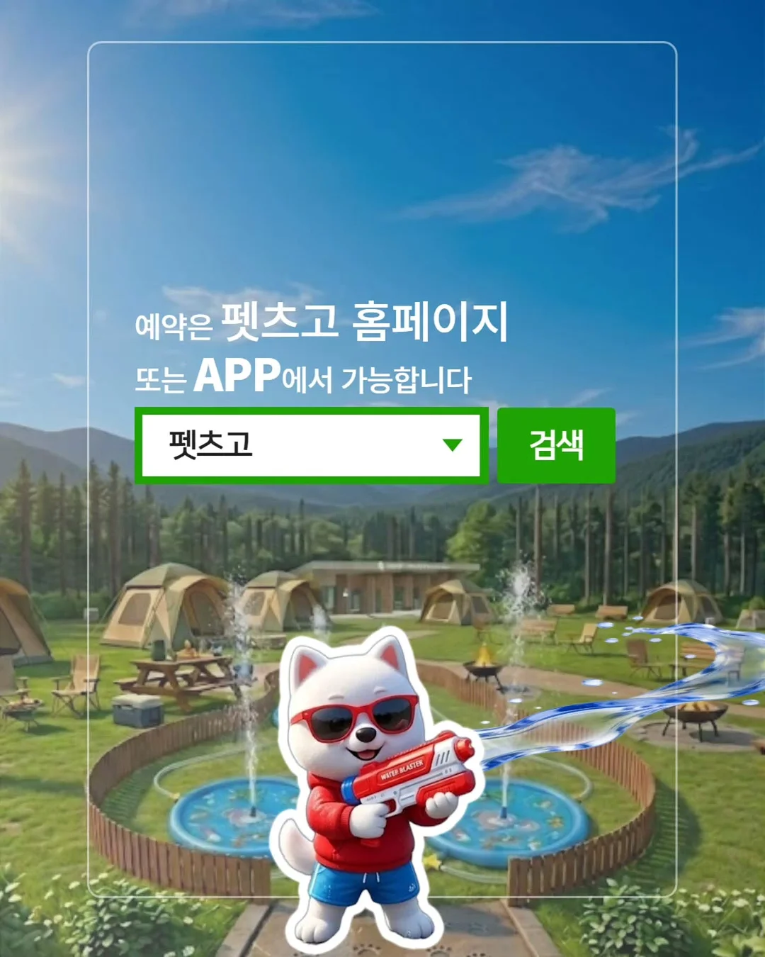 솔티크 글라스 8
