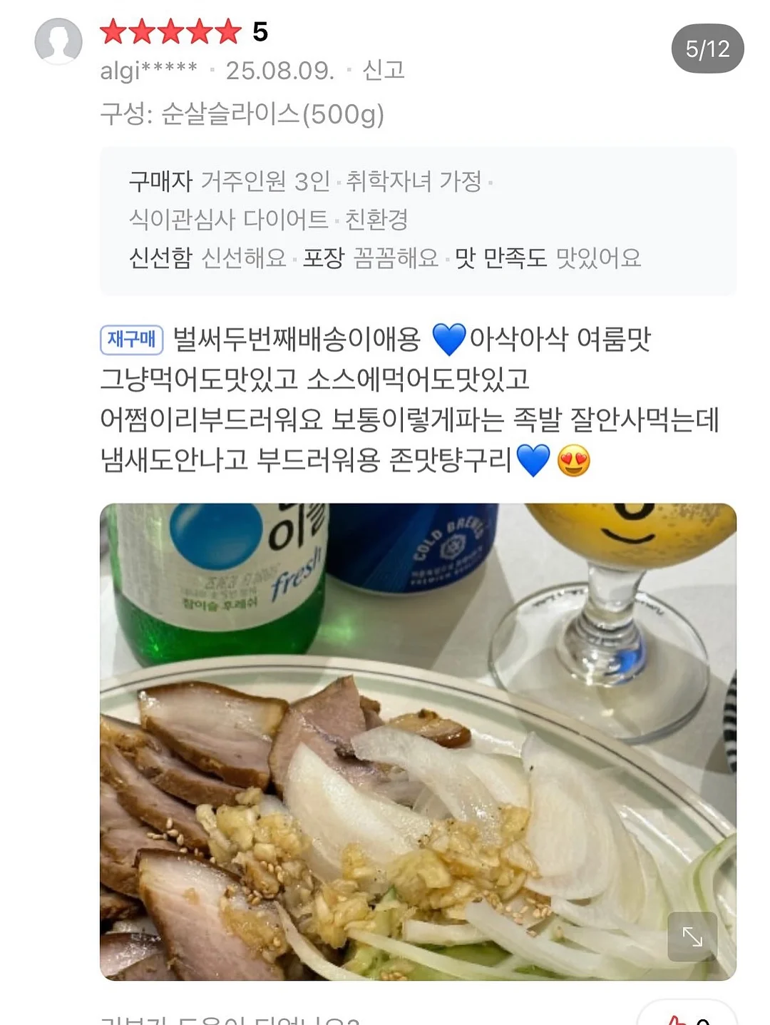 여름 쿨링 와이드슬랙스 6