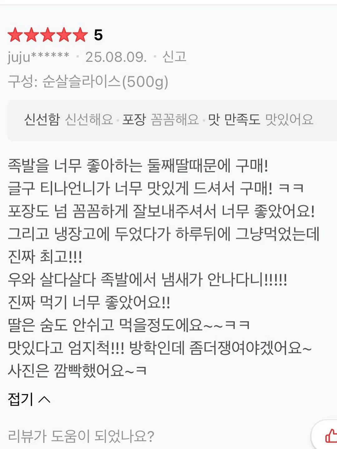 여름 쿨링 와이드슬랙스 7