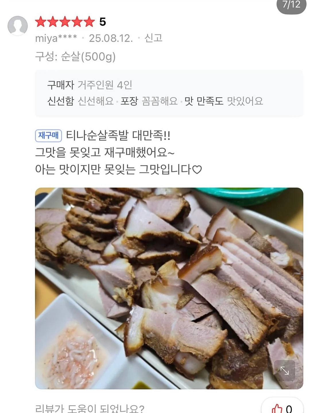 여름 쿨링 와이드슬랙스 8