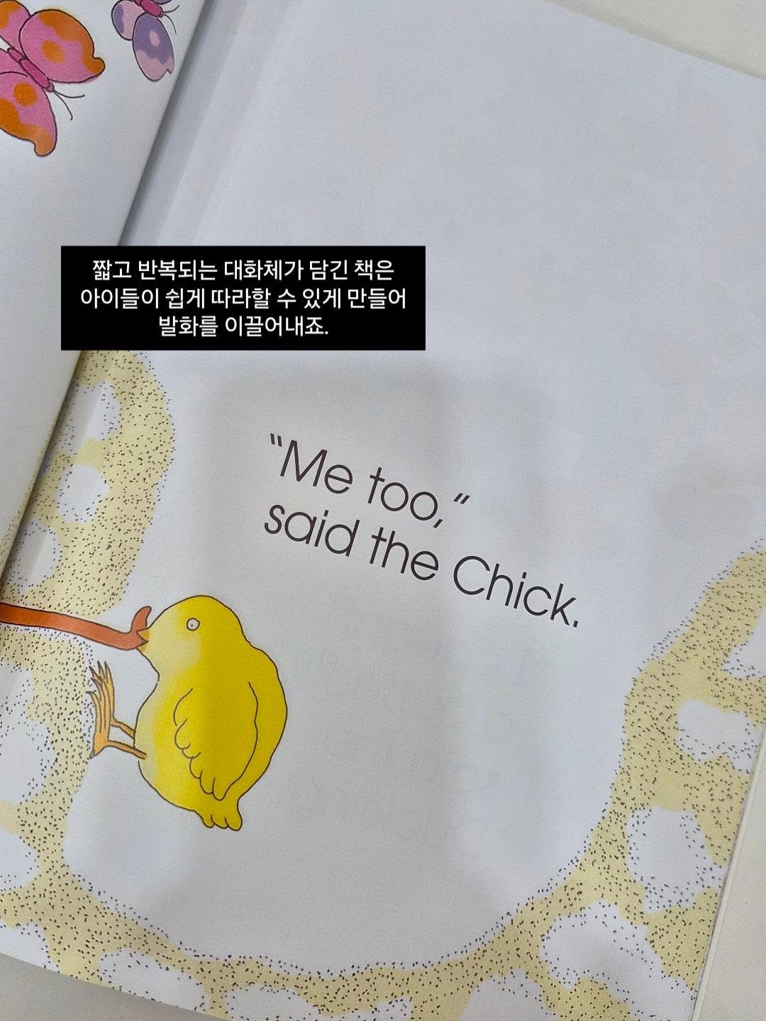 초등 공부법 책 3권 핵심 + 기본기 4가지 자료 9