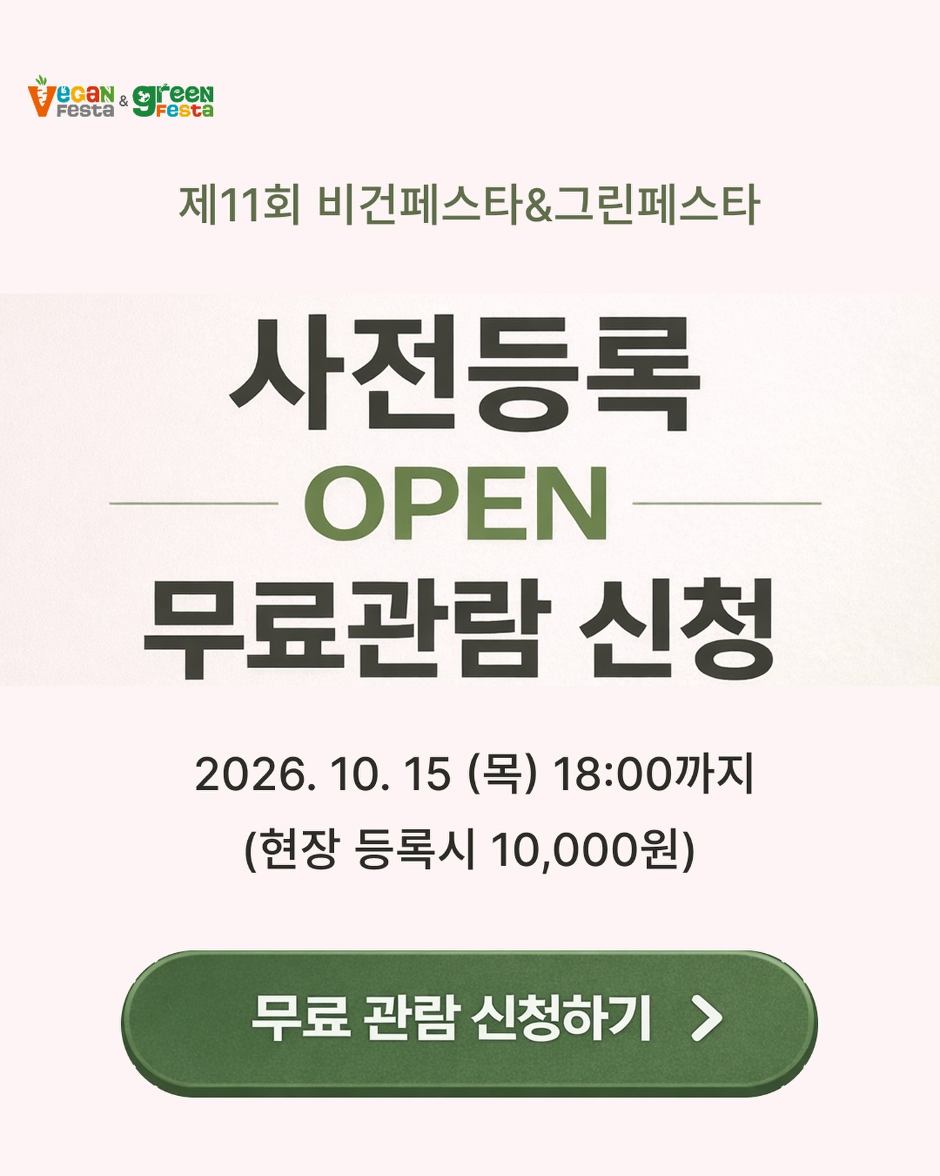 버버리 카라티