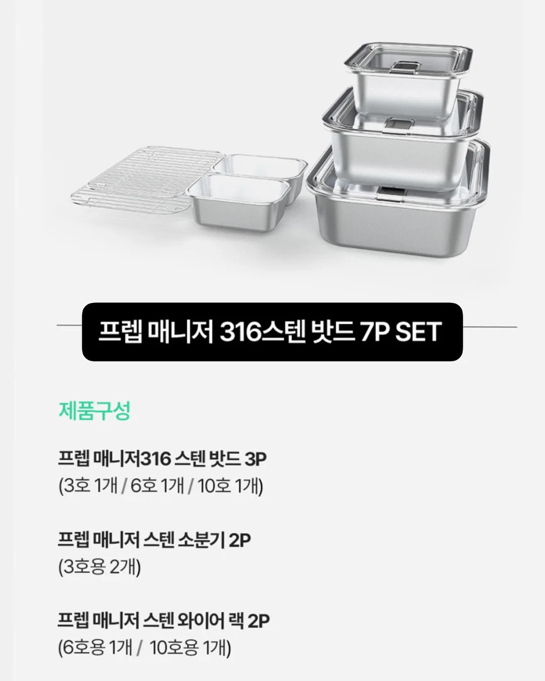 에어리셋업 18