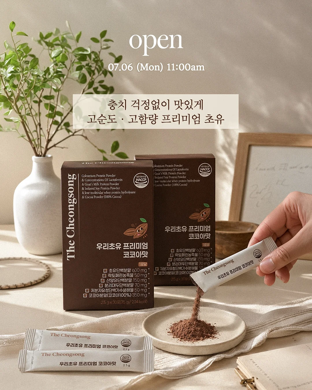 르꼬르망 냉감팬츠